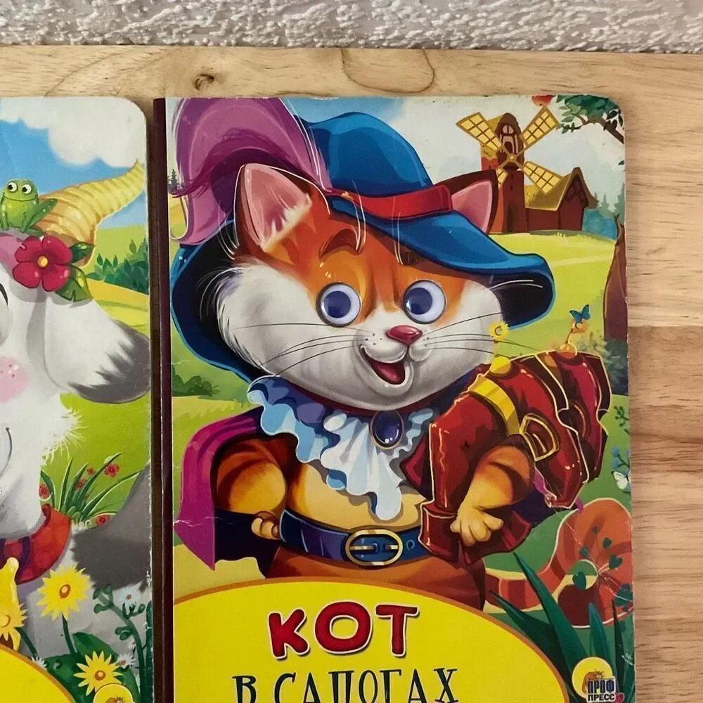 Russian Fairy Tales Кот в сапогах‎ /Идет коза рогатая